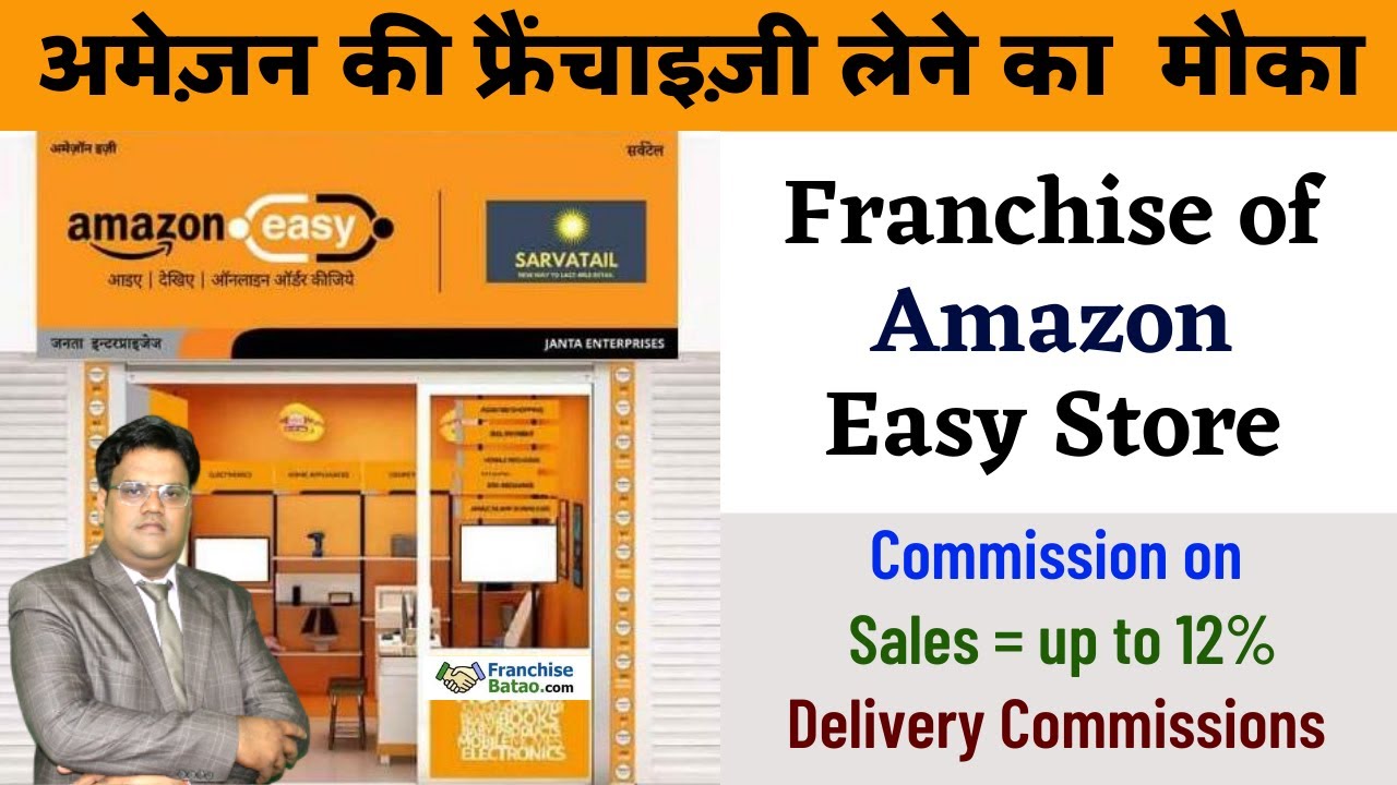 Amazon Franchise | Amazon Easy Store Delivery Franchise | Online Franchise Business in India