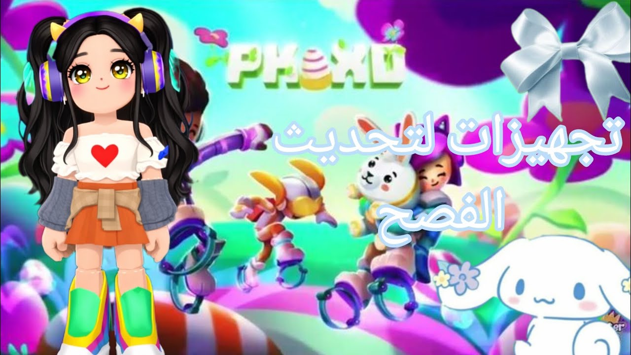 تجهيزات لتحديث الفصح في لعبه PKXD 🫶❤️🌷💐✨🎀