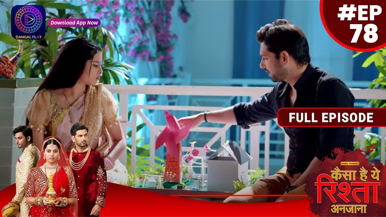Kaisa Hai Yeh Rishta Anjana | 23 September 2023 | Full Episode 78 | Dangal TV
