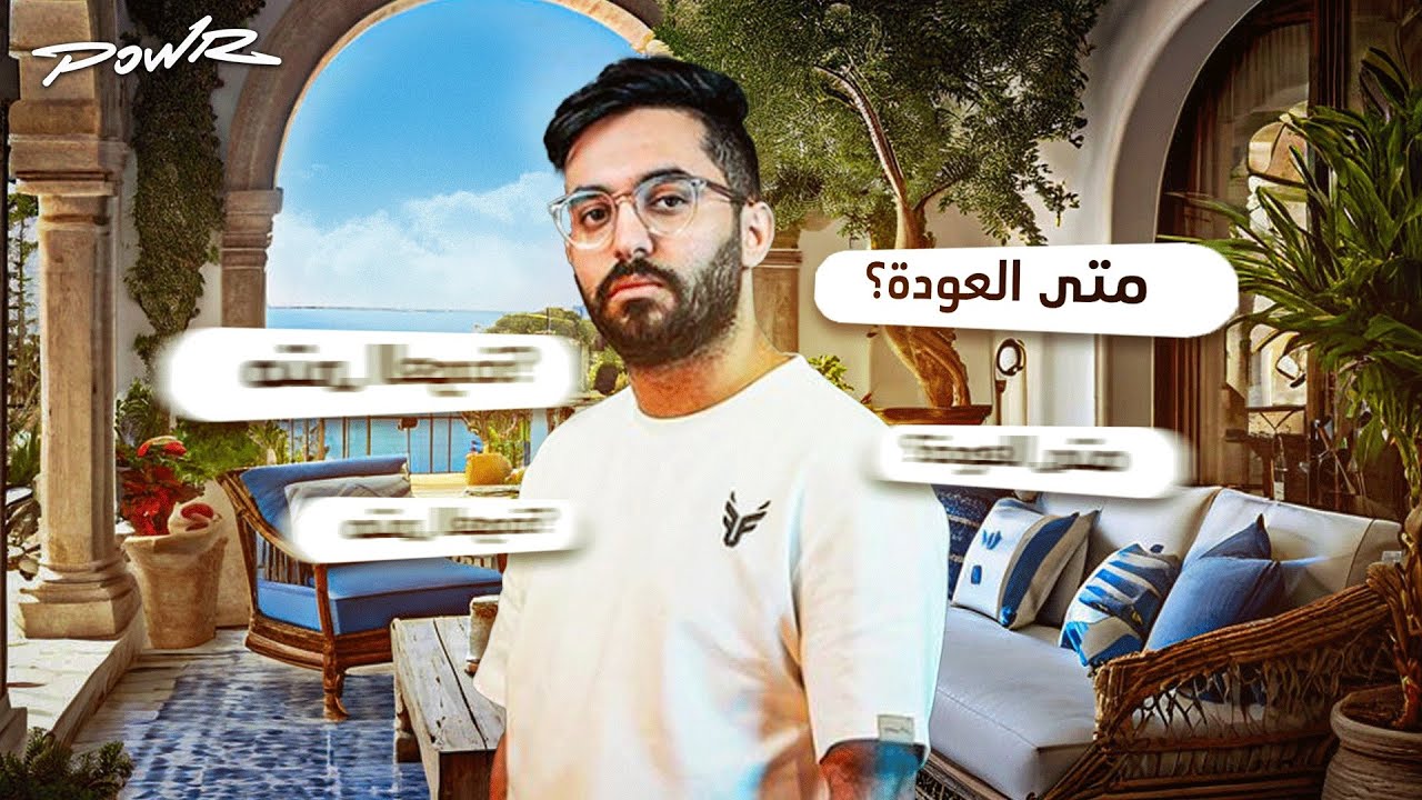 سنابات باور ~ فقرة اسألني مع فيرفول ( متى العودة؟ 😍 )