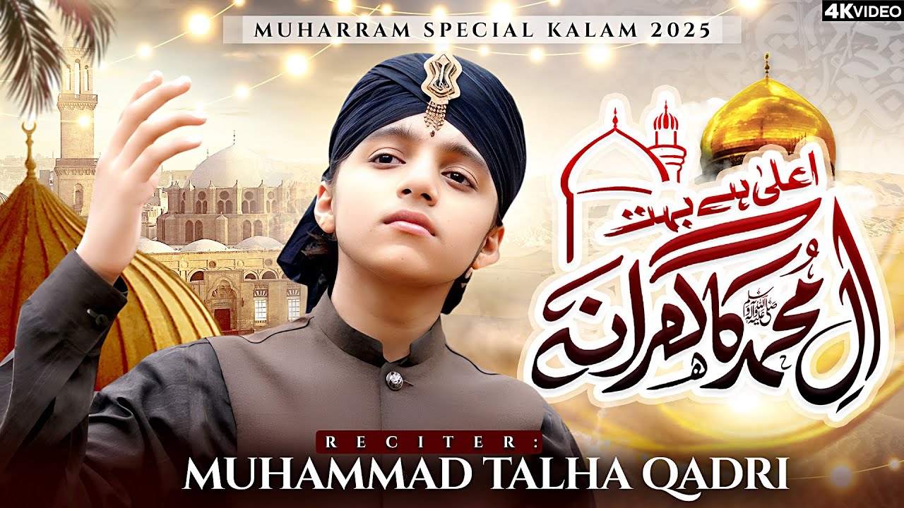 Aala Hai Bohot Aal-e-Muhammad Ka Gharana || Muhammad Talha Qadri || New Muharram Kalam 2025