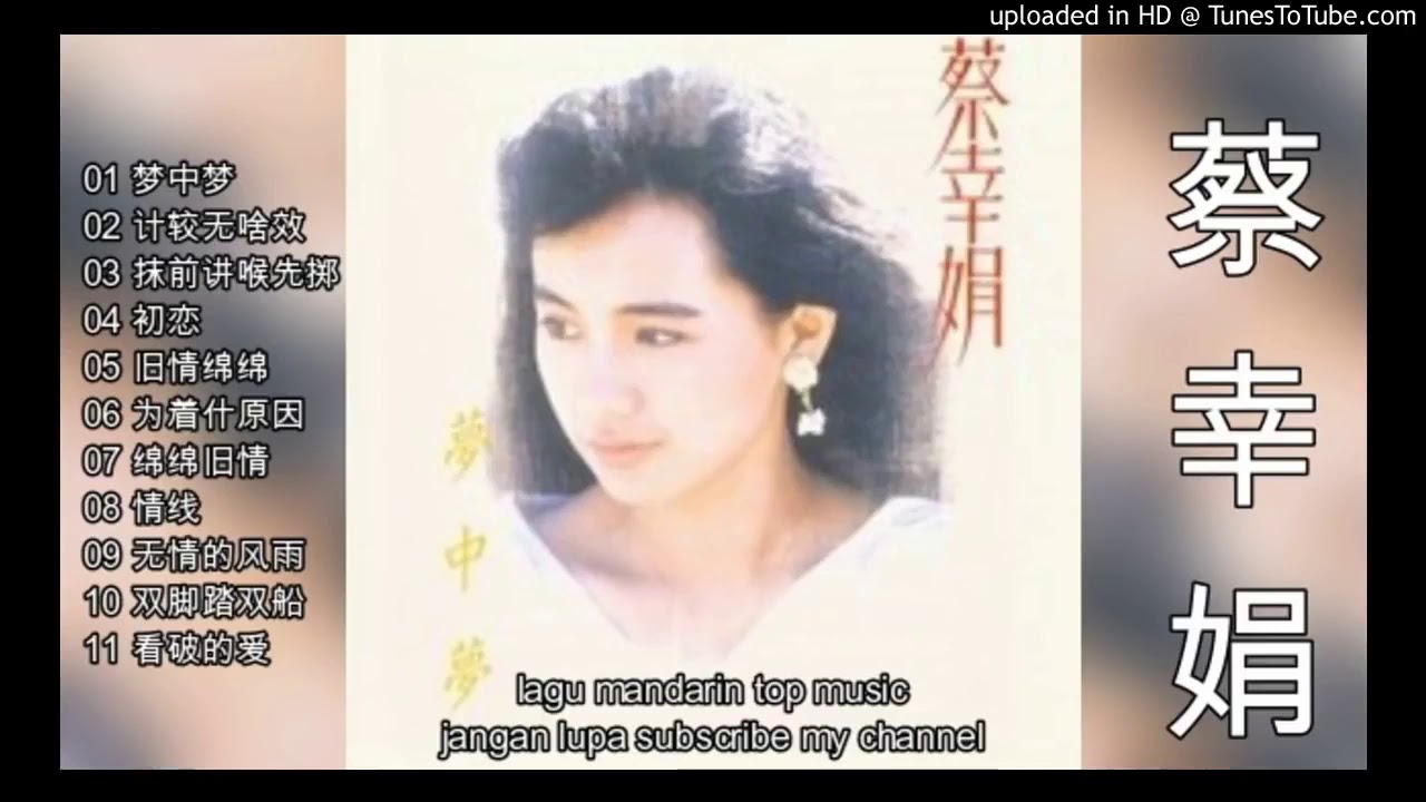 11 lagu hokkien By Cai Xing juan-Album 1988-蔡幸娟-梦中梦