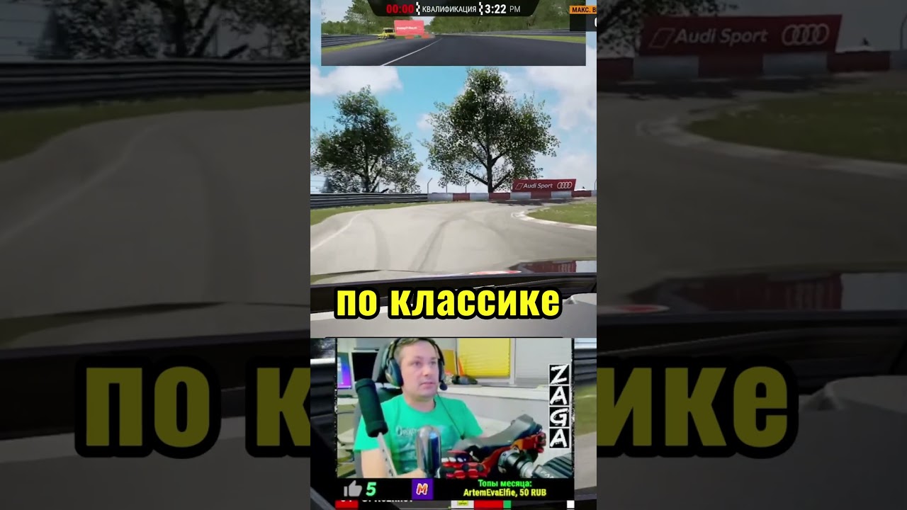 по классике #accgt #acc