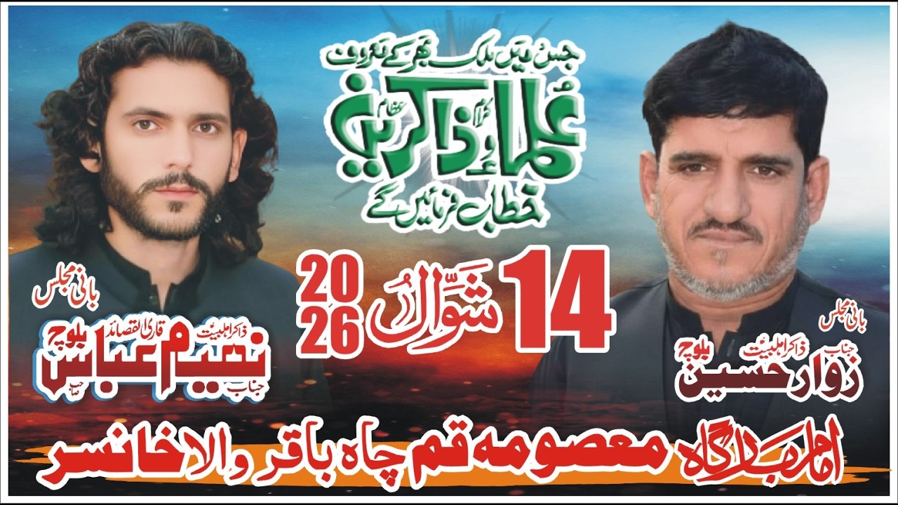 #Live #Majlis Aza 14 Shiwal 2026 Cha Baqir Wala Khansar Bhakkar