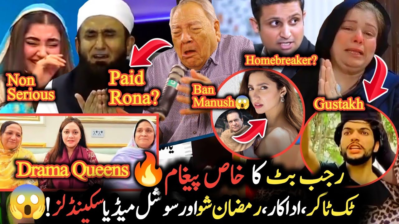 Rajab Butt ka Khas Paigham!😱|TikToker, Ramzan Transmission aur Social Media Scandals ki Haqiqat😳🔥