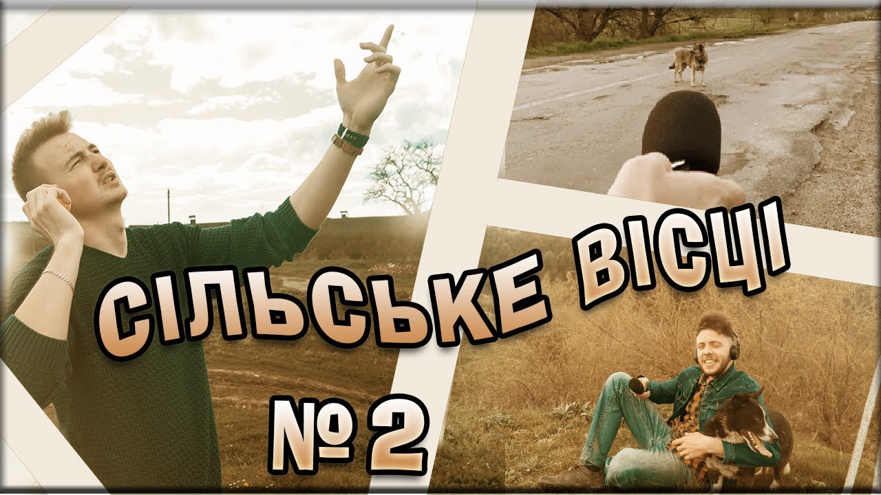 СІЛЬСЬКЕ ВІСЦІ №2 | НИЖНІВ | АКТУАЛЬНІ ВІСЦІ | ХОДИМО ПО ЗАБРОШКАХ І РЕМОНТУЄМО ДОРОГИ