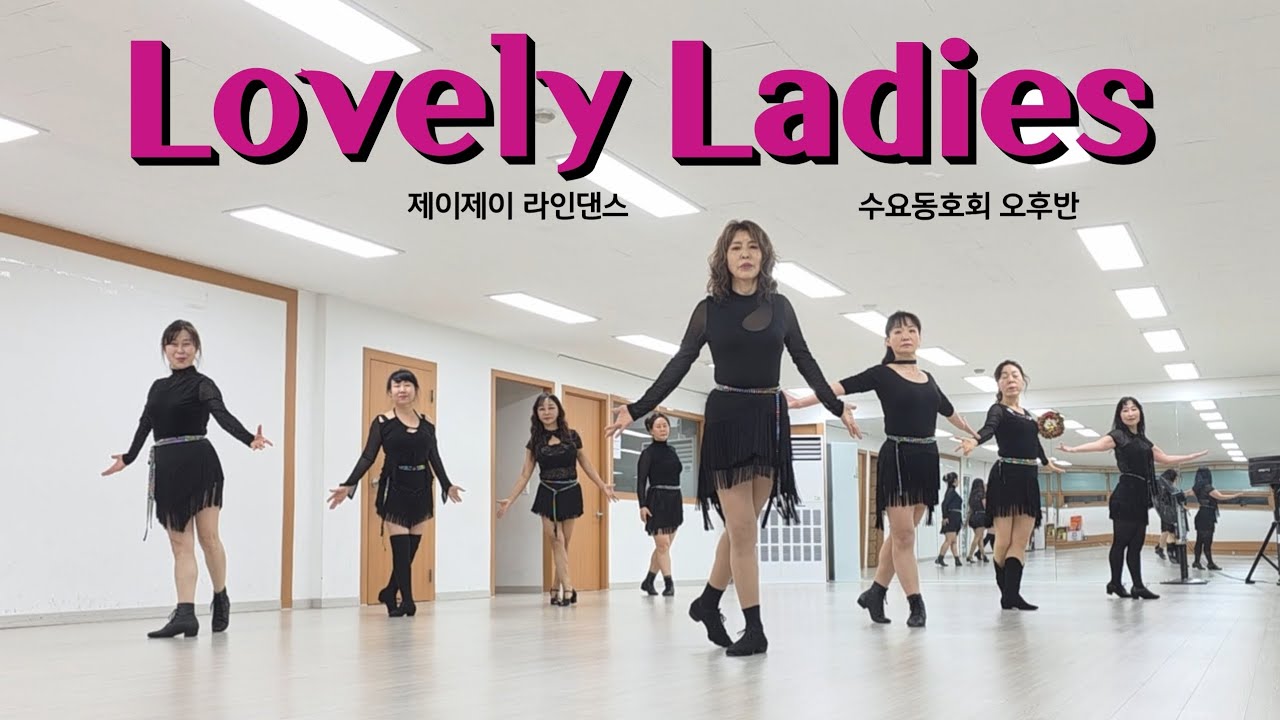 Lovely Ladies - Linedance (Intermediate Level) 수요동호회 오후반 / 제이제이라인댄스 / 라인댄스배우는곳 