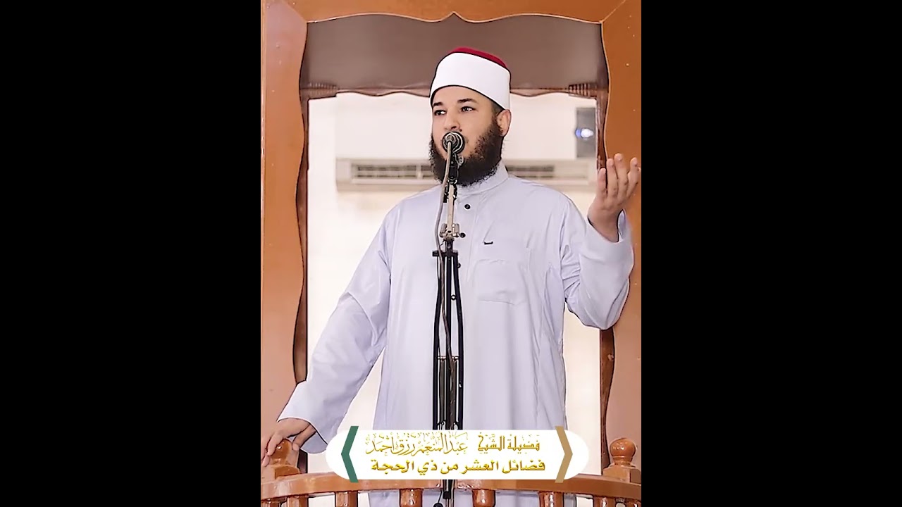 فضائل العشر من ذي الحجة