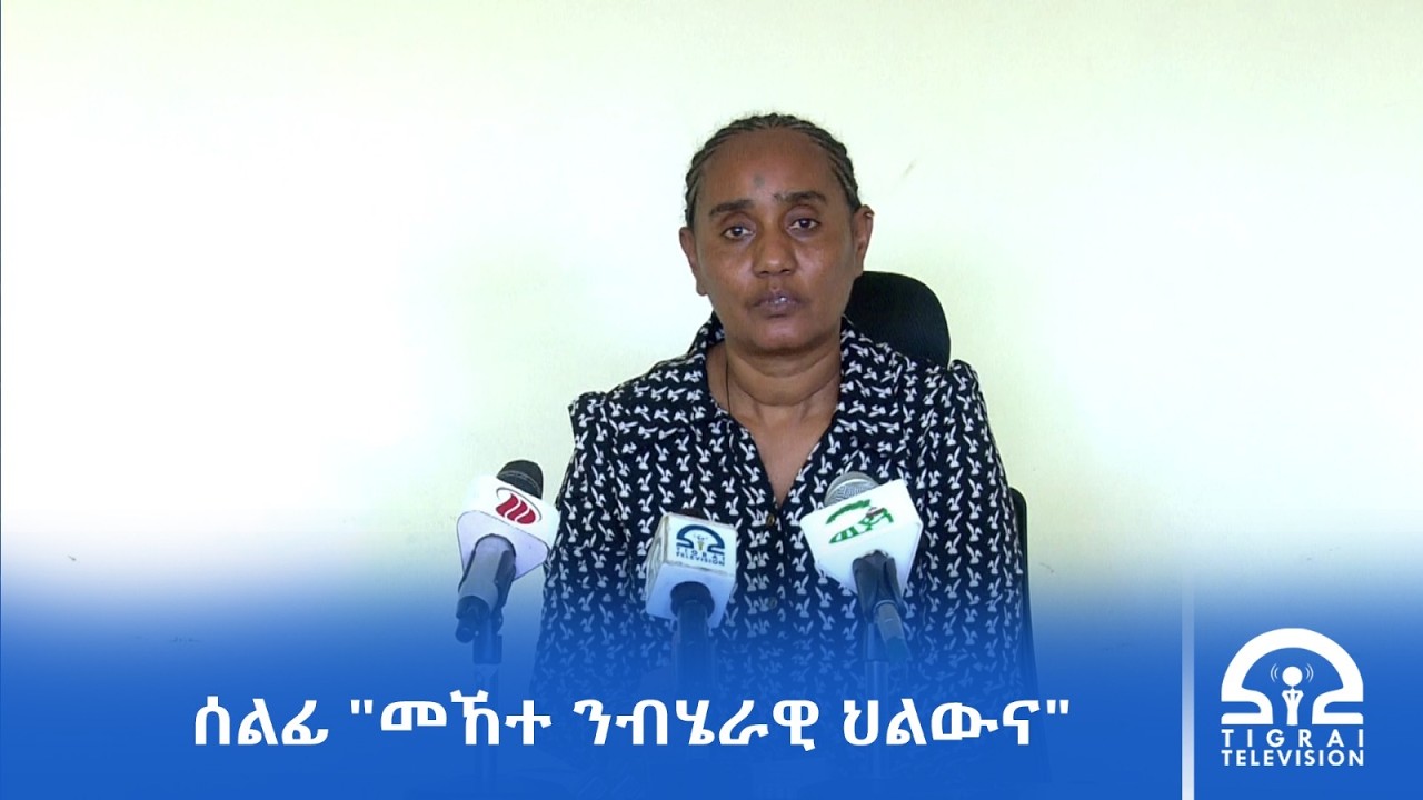 ንውሳነ ቤት ምኽሪ ፌደሬሽን ዝኹንን ሰልፊ ተቛውሞ ህዝቢ ትግራይ ለካቲት 20/2018 ዓ.ም ክካየድ እዩ፦ቢሮ ጉዳያት ኮሙኒኬሽን ትግራይ