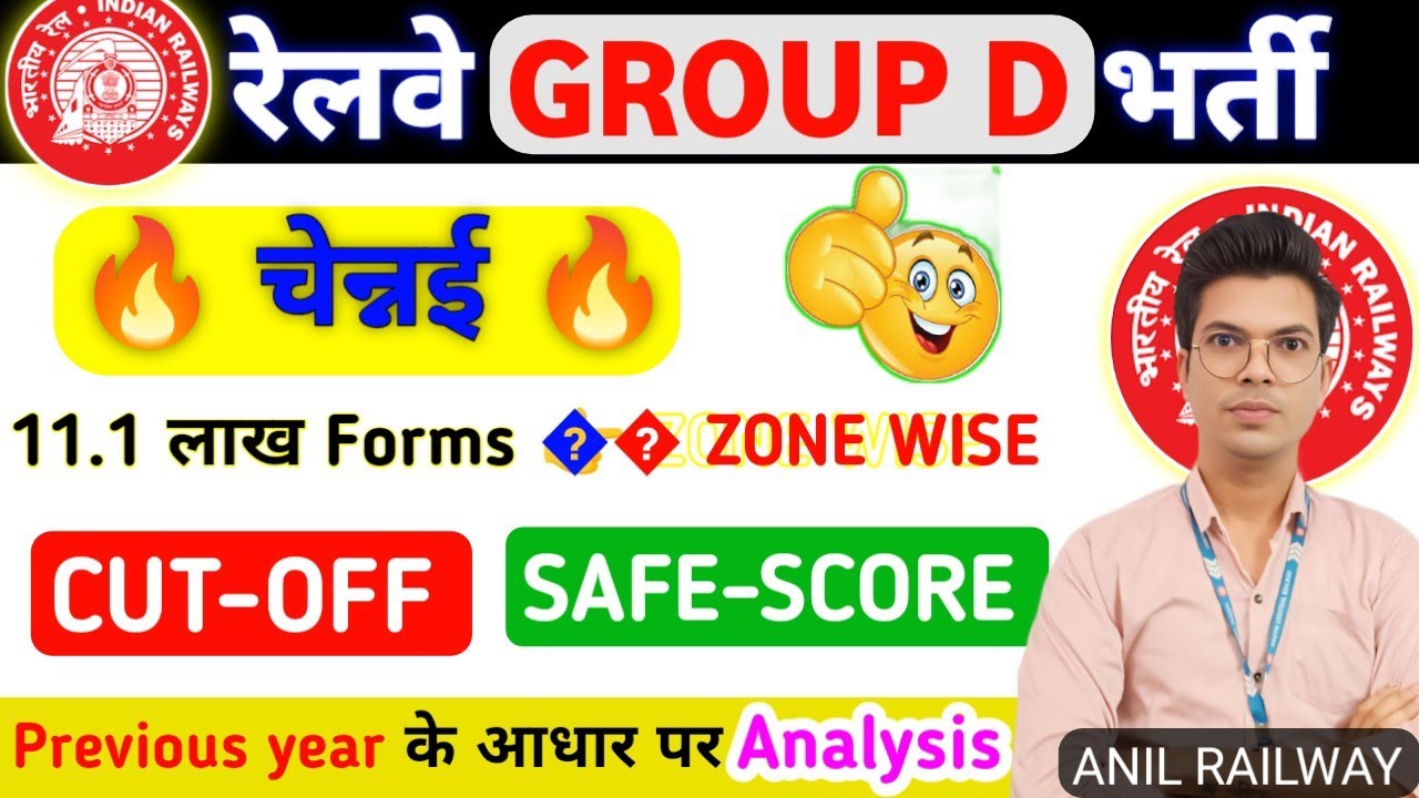 🚨RRB Group D CHENNAI Zone 😱! 11.1 लाख Forms = Selection सबसे मुश्किल? CUT-OFF असली सच्चाई🔥 