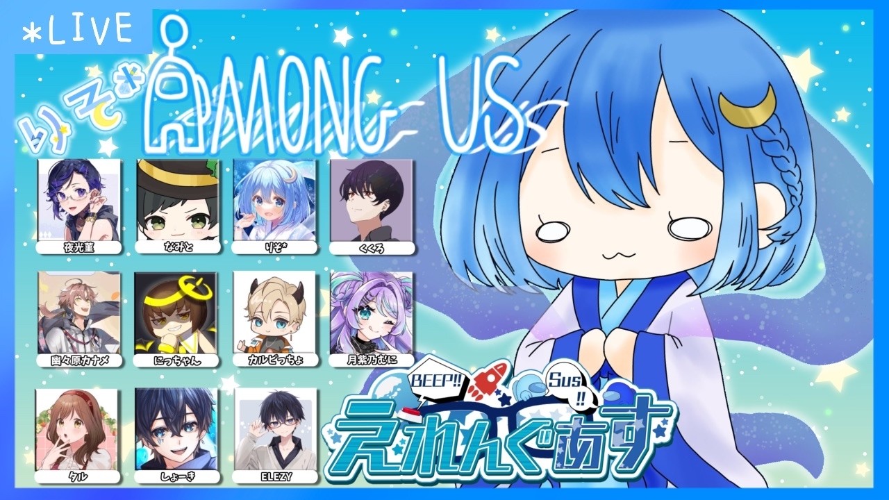 【AmongUs】無事にスタバいけました！！！ #えれんぐあす【りそ*視点】 #がんばりそりそ