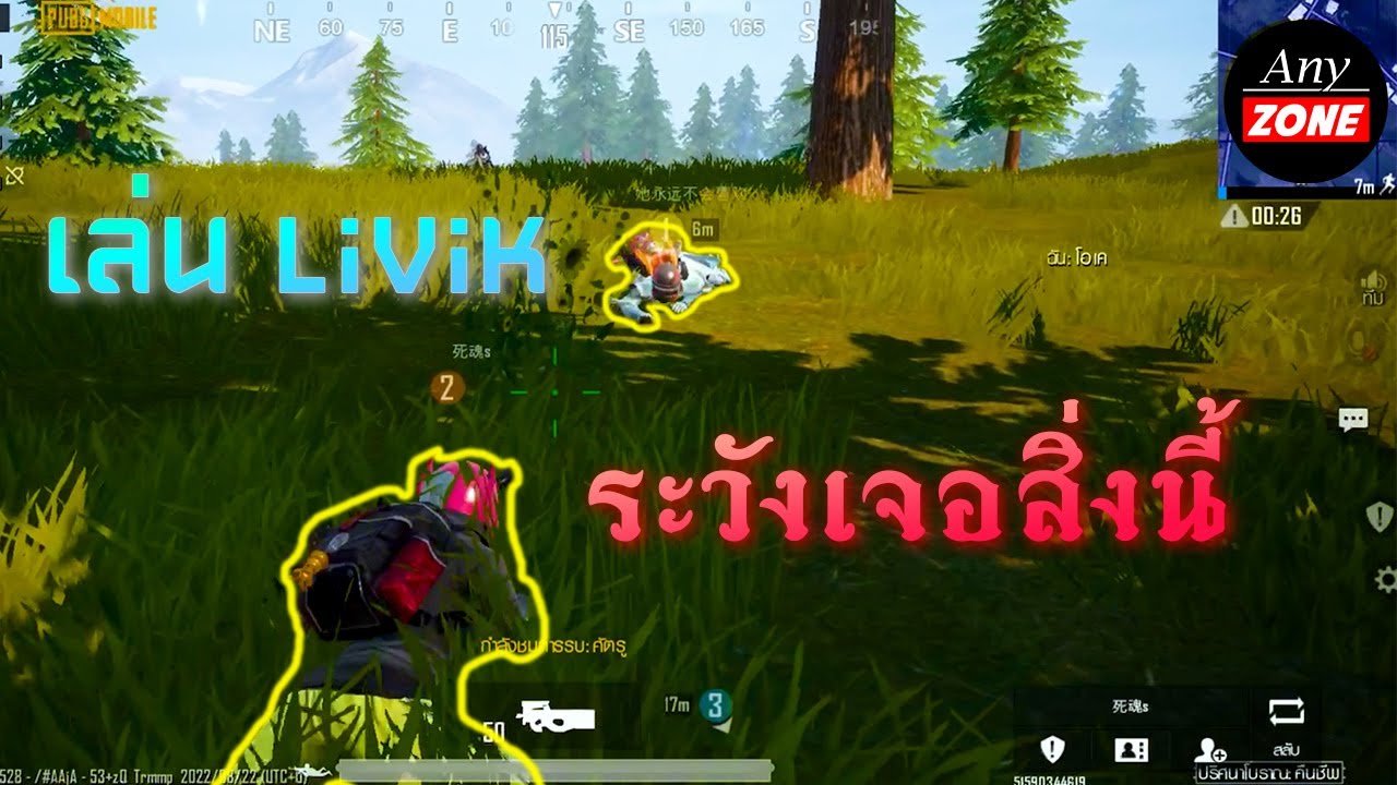 PUBG MOBILE  BAN Ep.39 เล่น Livik ระวัง‼️ เทพพญานาค😱
