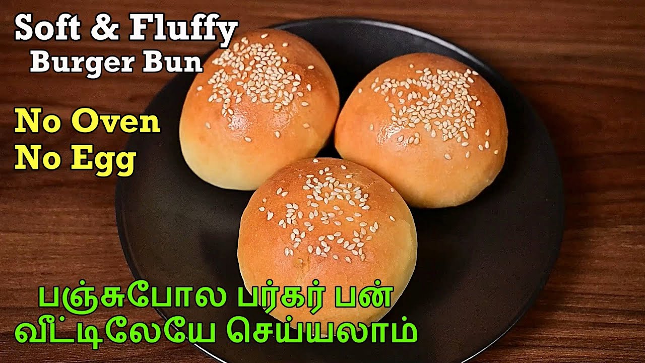 Burger Bun in Tamil | பர்கர் பன் | Burger Bun without Oven | Burger Bun recipe