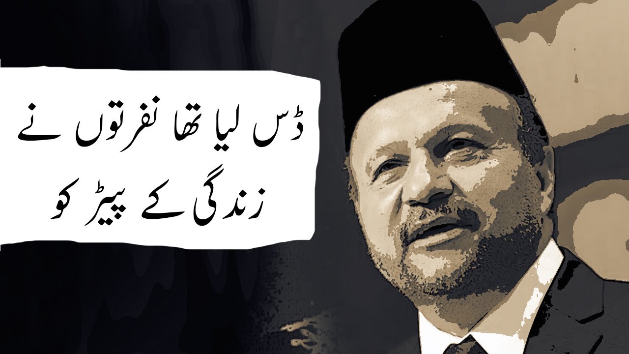 Wo Gul o Gulzar Mere Dil Pe Qabza Kr Gaya | Mubarak Siddiqui | Urdu Poetry