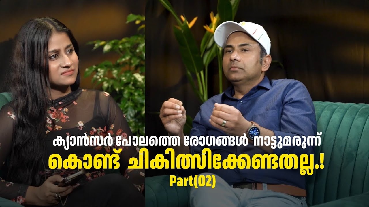 Oncologist ഡോ. ഖലീൽ അഷ്‌റഫറിനോടൊപ്പം (Part 2 )