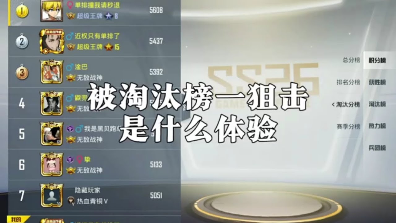和平精英：偷我榜一就算了！竟然还来狙击我 不懂你畏惧什么