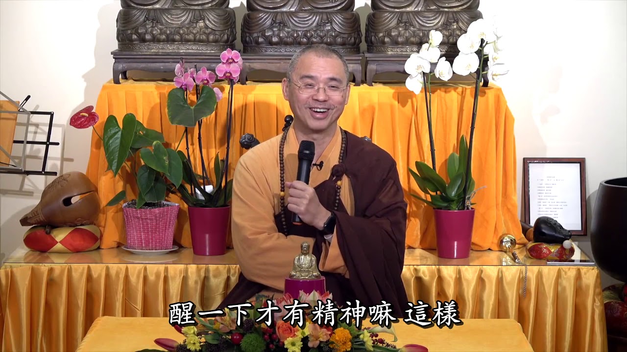 迴向的原理與功德【字幕】