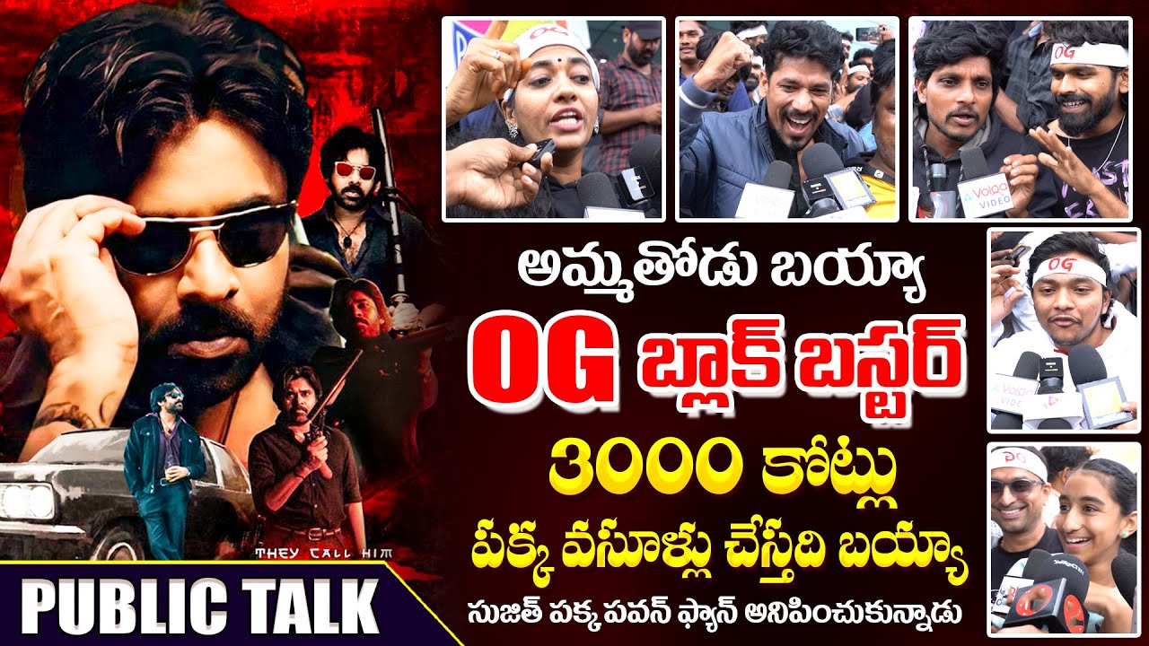 OG Public Talk | They Call Him OG Movie Public Review | Pawan Kalyan, Emraan Hashmi | Volga Video