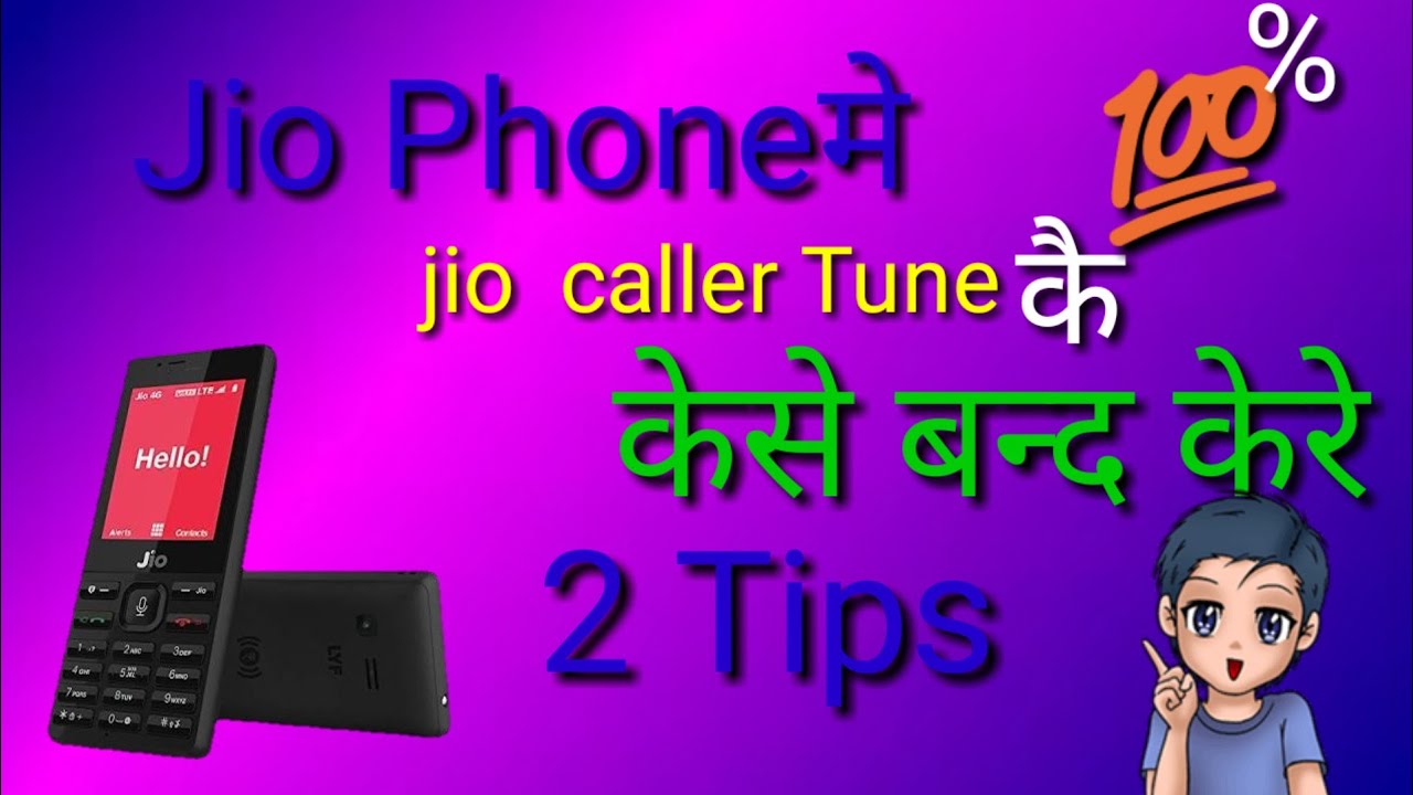 Jio Phone se caller tune kaise hataye // hwo to deactivate caller tune is Jio music ( Hindi)