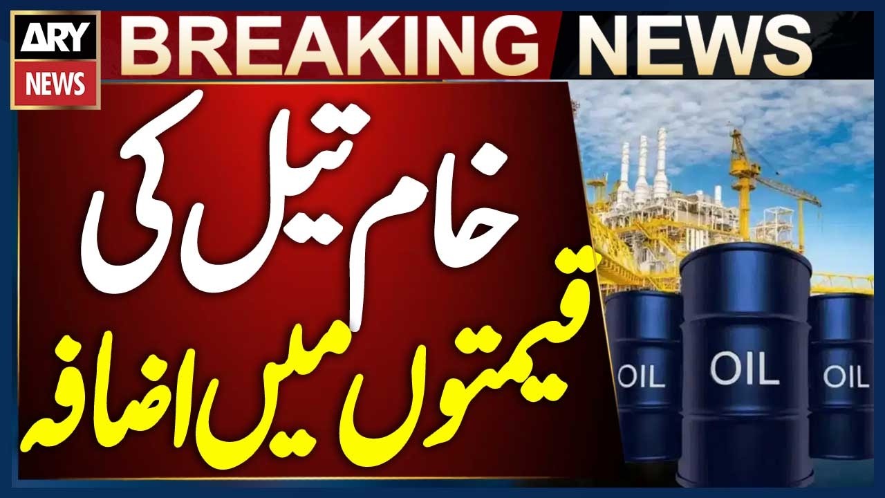 Crude Oil Prices Rise in International Markets