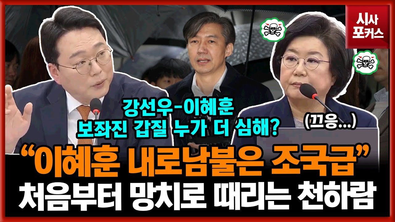 처음부터 망치로 때리는 개혁신당 천하람 