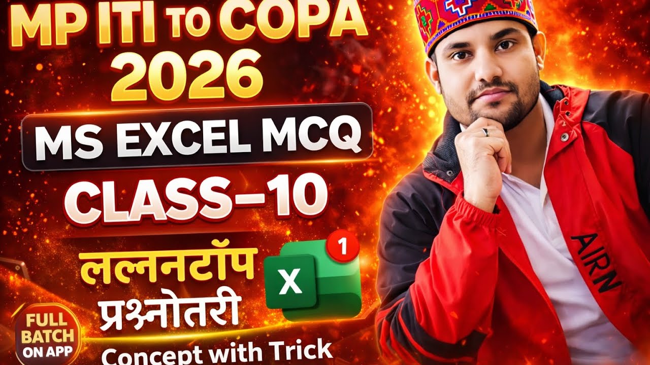 MP ITI TO COPA MCQ 2026 | MS EXCEL IMPORTANT MCQ 2026 | ITI TO MS EXCEL MCQ 2026 | MP ITI TO VACANCY