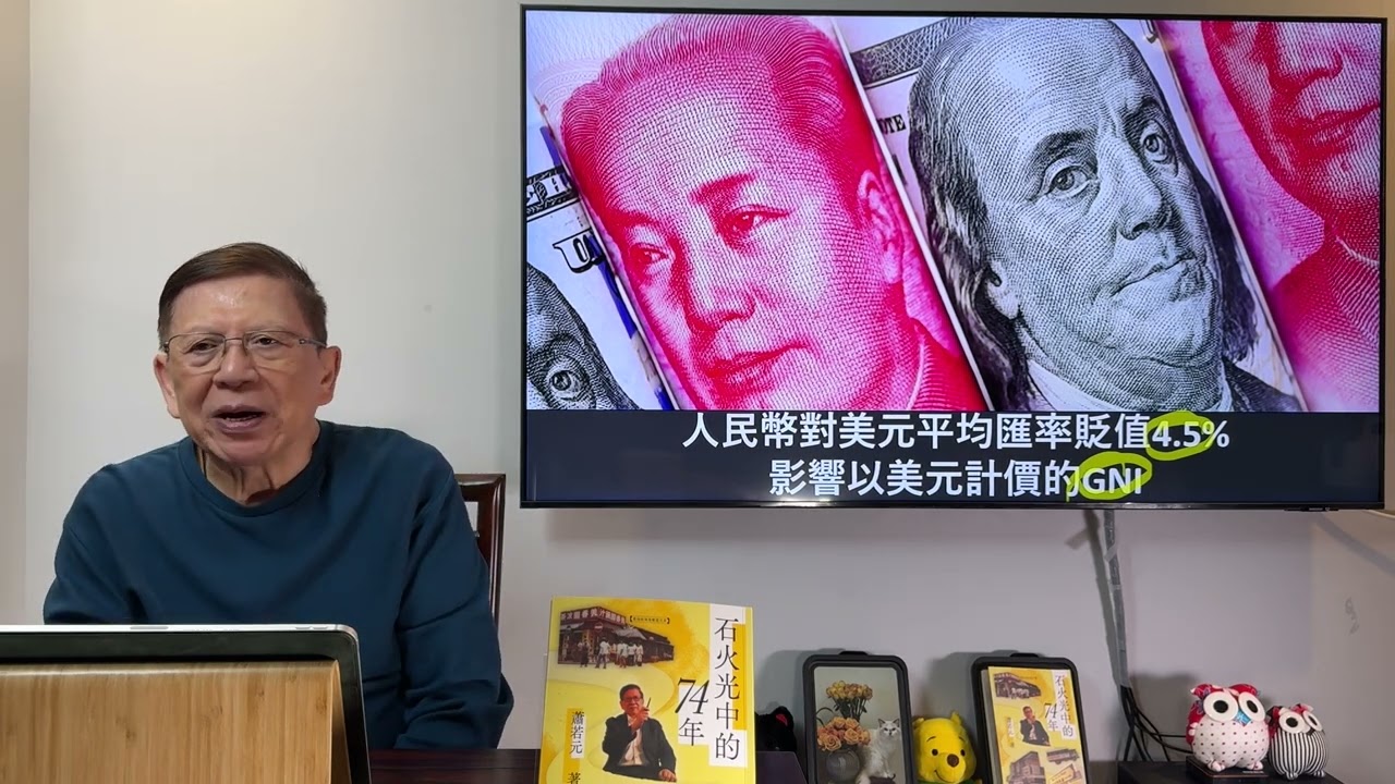 習近平經濟對策可笑至極！中國PMI再度低於50！與高收入國家距離越來越遠！有8個痛處將對經濟宣判死刑！《蕭若元：蕭氏新聞台》2024-03-03