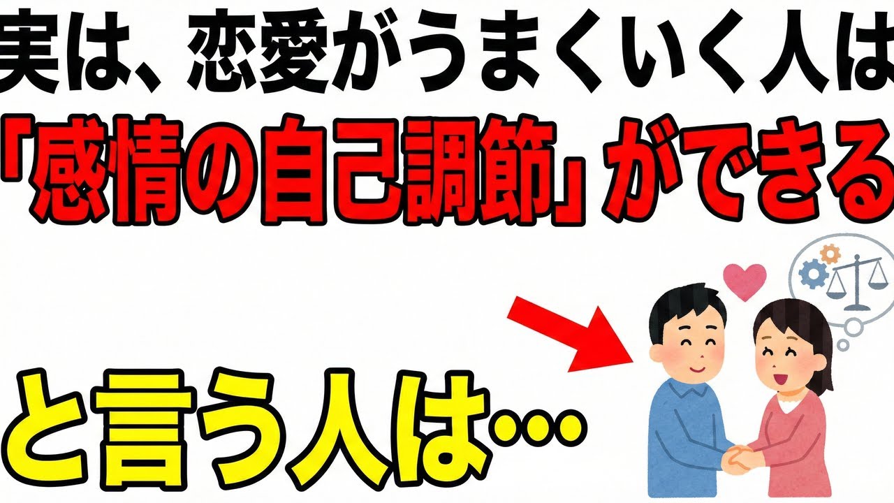 【手遅れになる前に】長続きするカップルと「即別れる人」の決定的な差5選。
