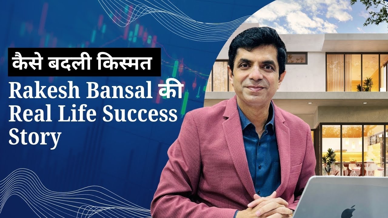 कैसे बदली किस्मत | Rakesh Bansal की Real Life Success Story
