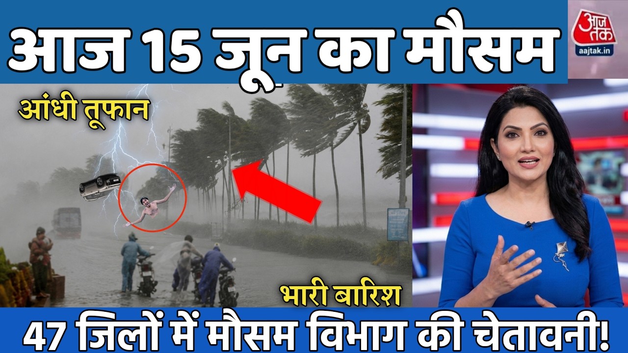 08 जून का मौसम | 08 june Ki Headlines News Today | मुख्य समाचार #Lucknow_weather​ #आज_का_मौसम​