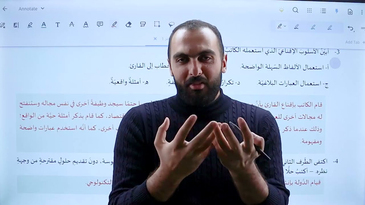 الكتابة النص الجدلي||  الصف العاشر ✅منهاج جديد عربي (الوحدة الثامنة) شبكات التواصل الاجتماعي 🔥🔥