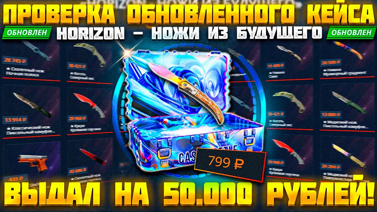 КЕЙС БАТЛ ПОЛНАЯ ПРОВЕРКА КЕЙСА 