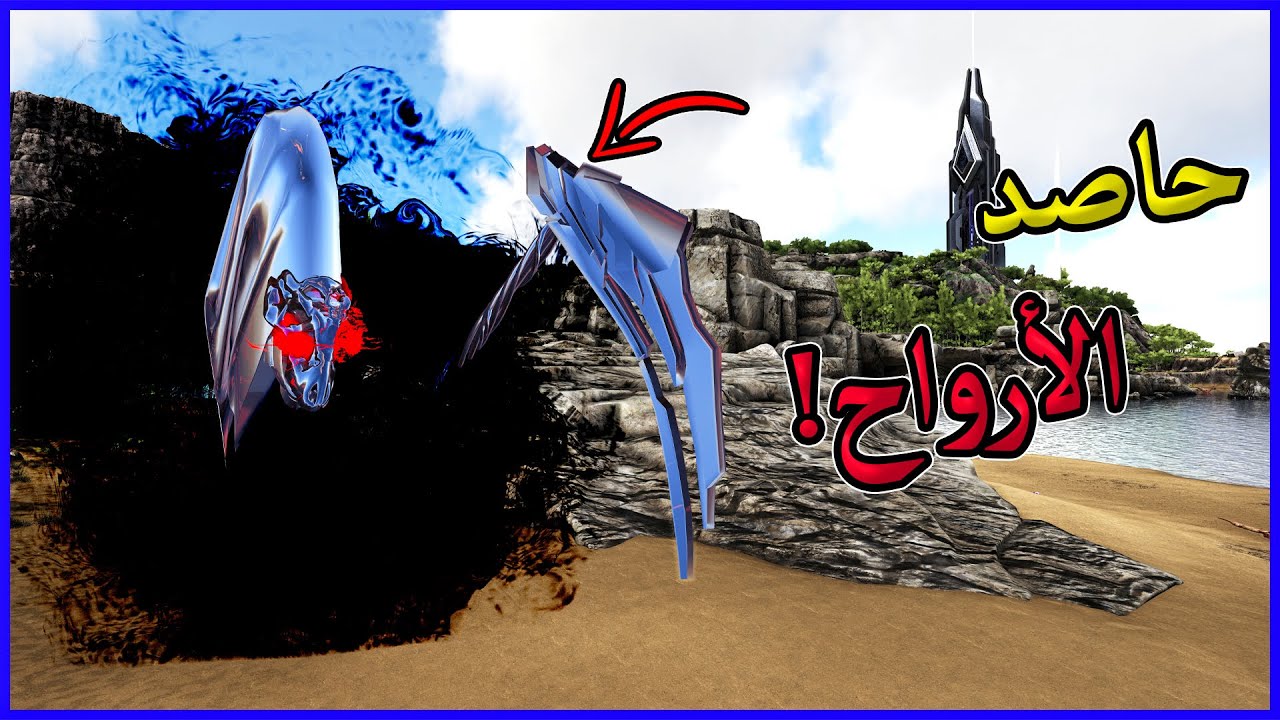 أرك الملوك(م2) 12#: ترويض حاصد الأرواح الملكي! |  تجربة زعماء الألفا! | ARK Kings S2