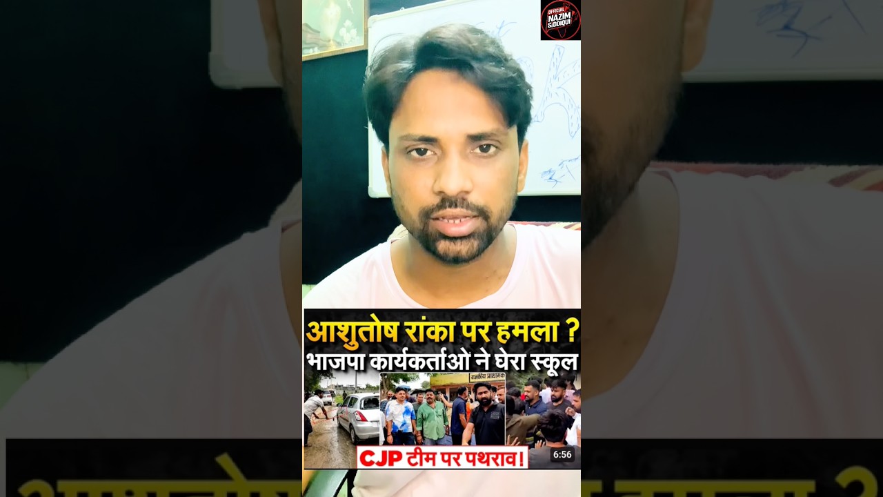 CJP Spokesperson Ashutosh Ranka Attacked in Jaipur! #shortsfeed #cjp #shortvideo #shorts #ytshort...