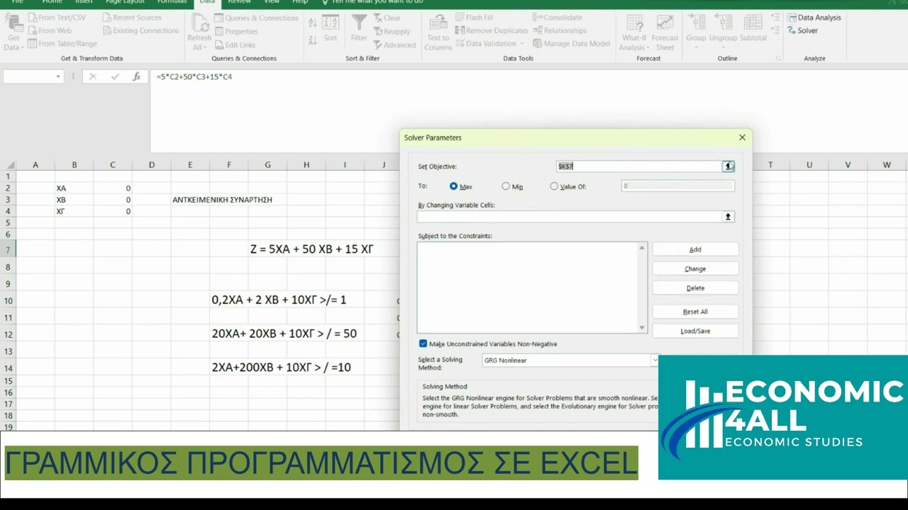 Γραμμικός προγραμματισμός στο excel