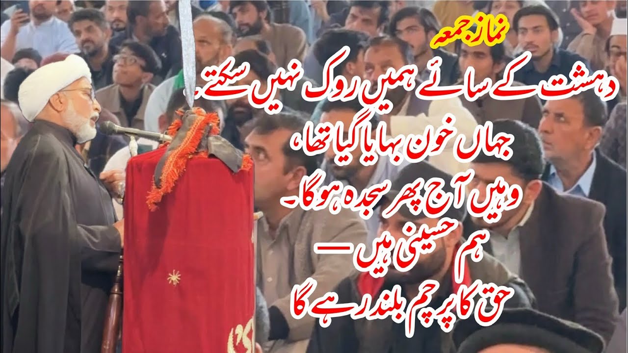Jumma Prayer to Be Held at Imam Bargah Qasr Khadija tul Kubra Tarlai  Islamabad | Faith Over Fear