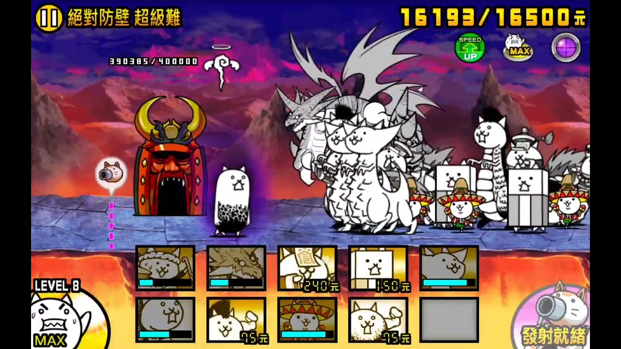 狂亂坦克貓攻略