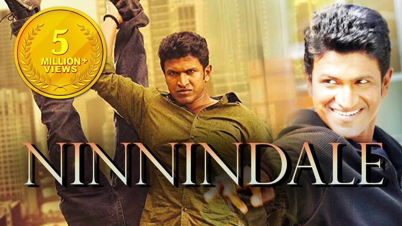 Ninindale последний фильм хинди дублированный 2016 | Tollywood Последние фильмы | 2019 боевик