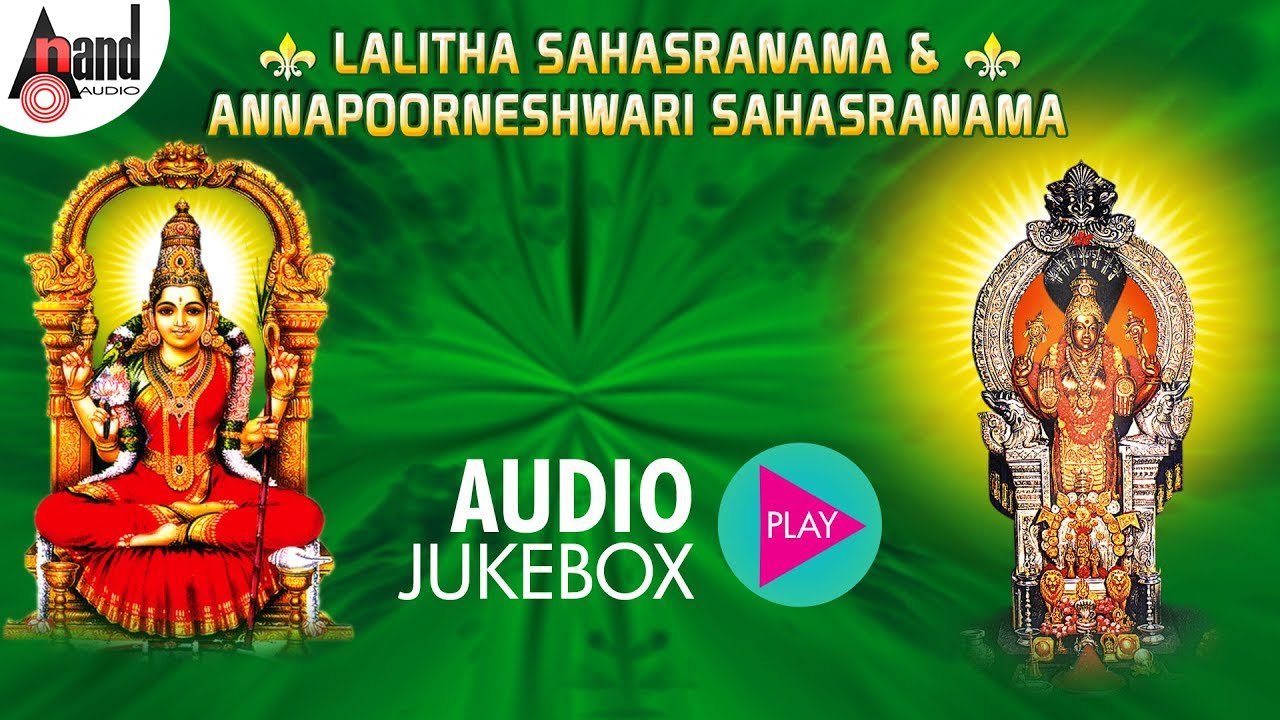 Lalitha Sahasranama & Annapoorna Sahasranama |