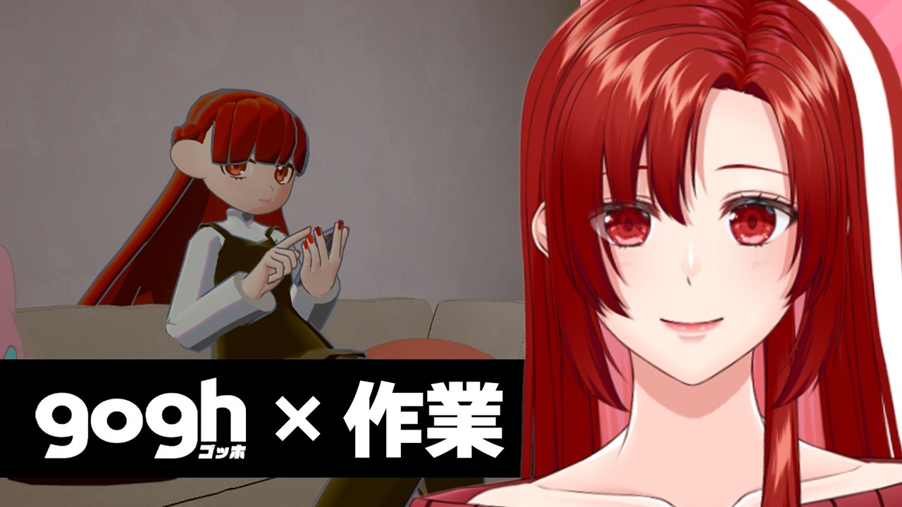 【 #gogh / 雑談 】アシ背景作業【 すなはまくじら / VTuber 】