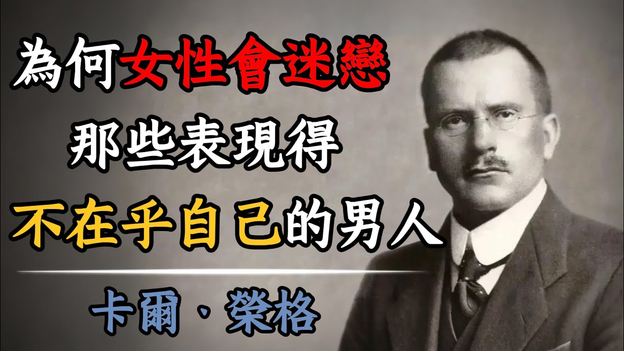 為何女性容易被“冷淡感”男人深度吸引？ #兩性心理學 #吸引力法則 #推拉技術 #兩性博弈 #依戀人格 #情感需求 #心理深度