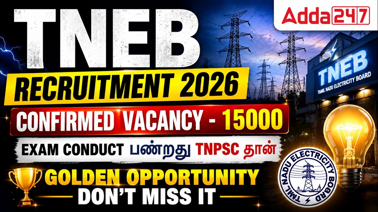 TNEB Recruitment 2026 | 15000+ Vacancy Notification 🔥| TNEB News Today in Tamil