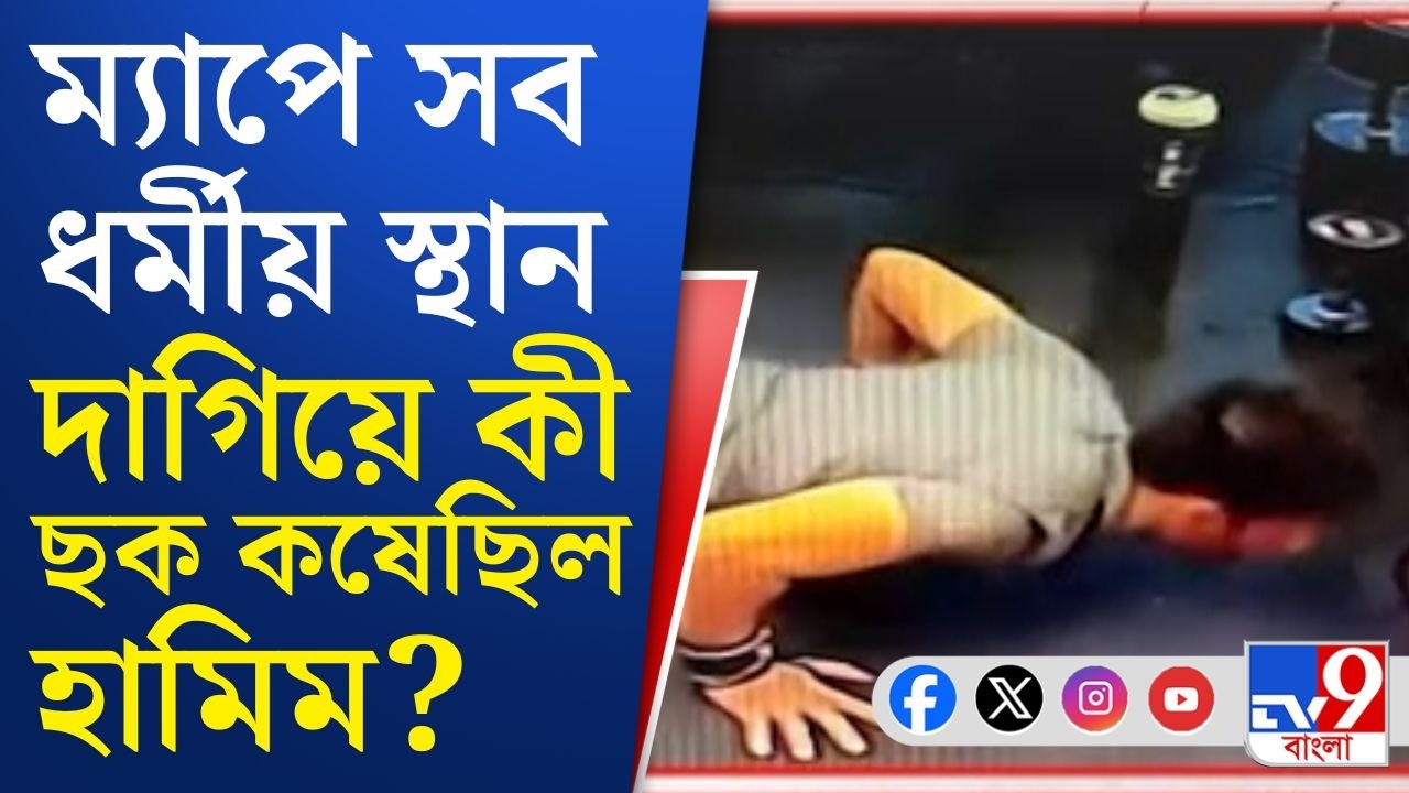 CM Suvendu Adhikari, Terrorist Arrested LIVE: জইশ জঙ্গি ছদ্মনামে থাকত, এই দেশদ্রোহী যা ছক কষেছিল...