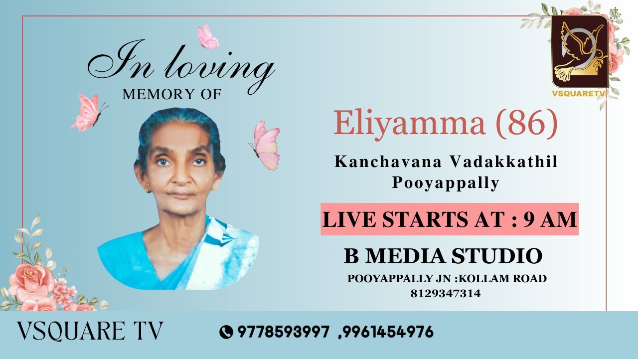 Eliyamma (86) | Kanchavana Vadakkathil | Pooyappally | Kollam | Funeral Services Live Today