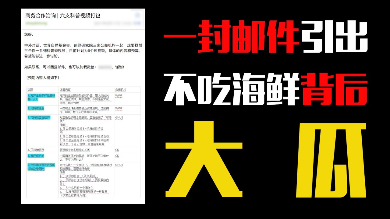 不让中国人吃海鲜背后真正的大瓜，今天让我来统一告诉大家