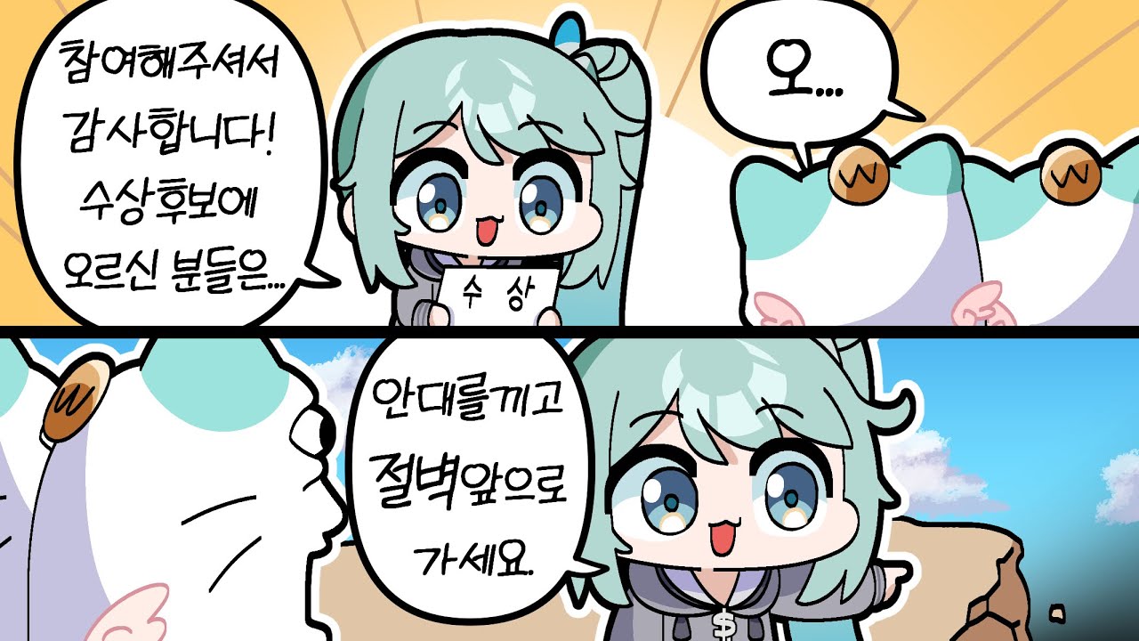 목숨을 건 시참대회