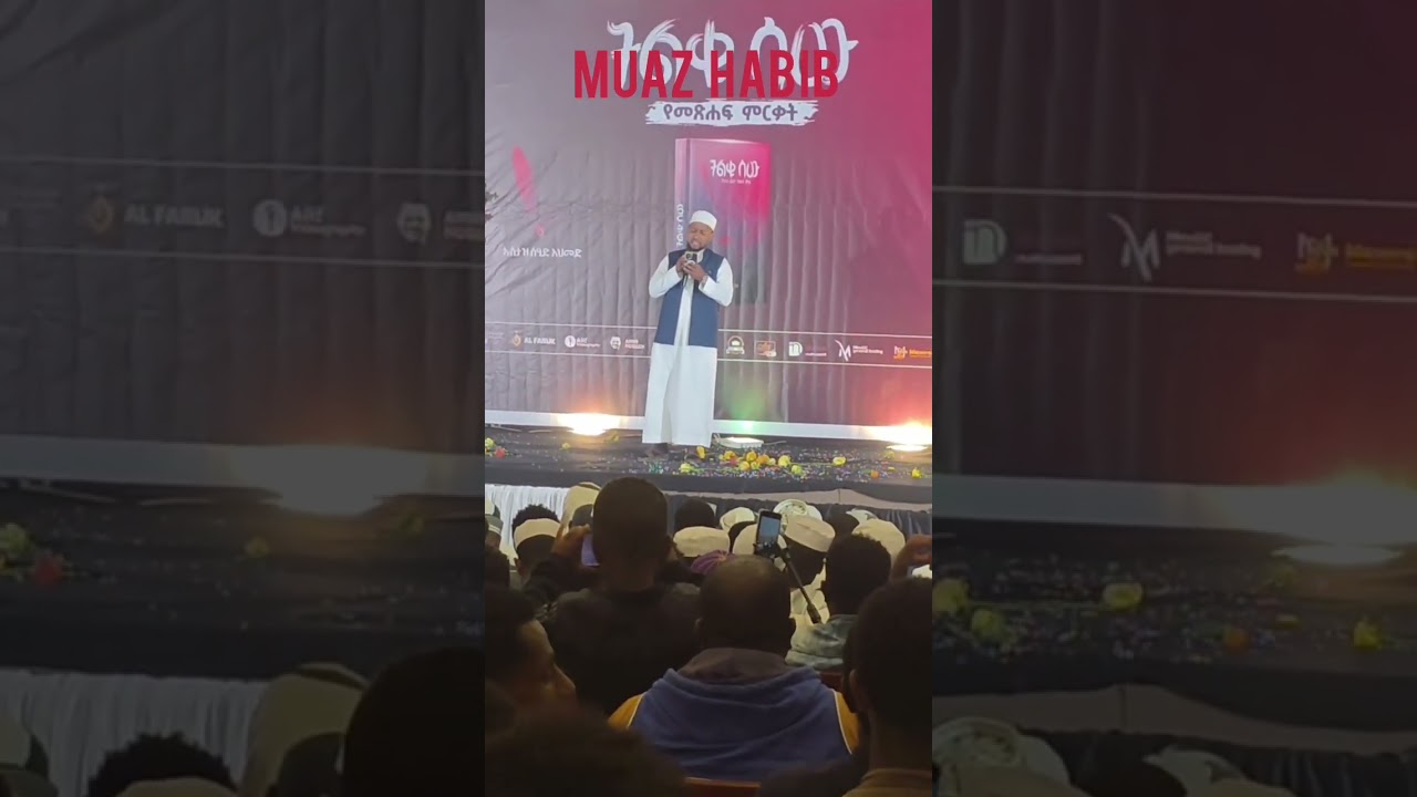 muaz habib gitim ||antu tiliku sew #ye austaz sejd kitab temereke #mashaallah #አንቱ ትልቁ ሰው