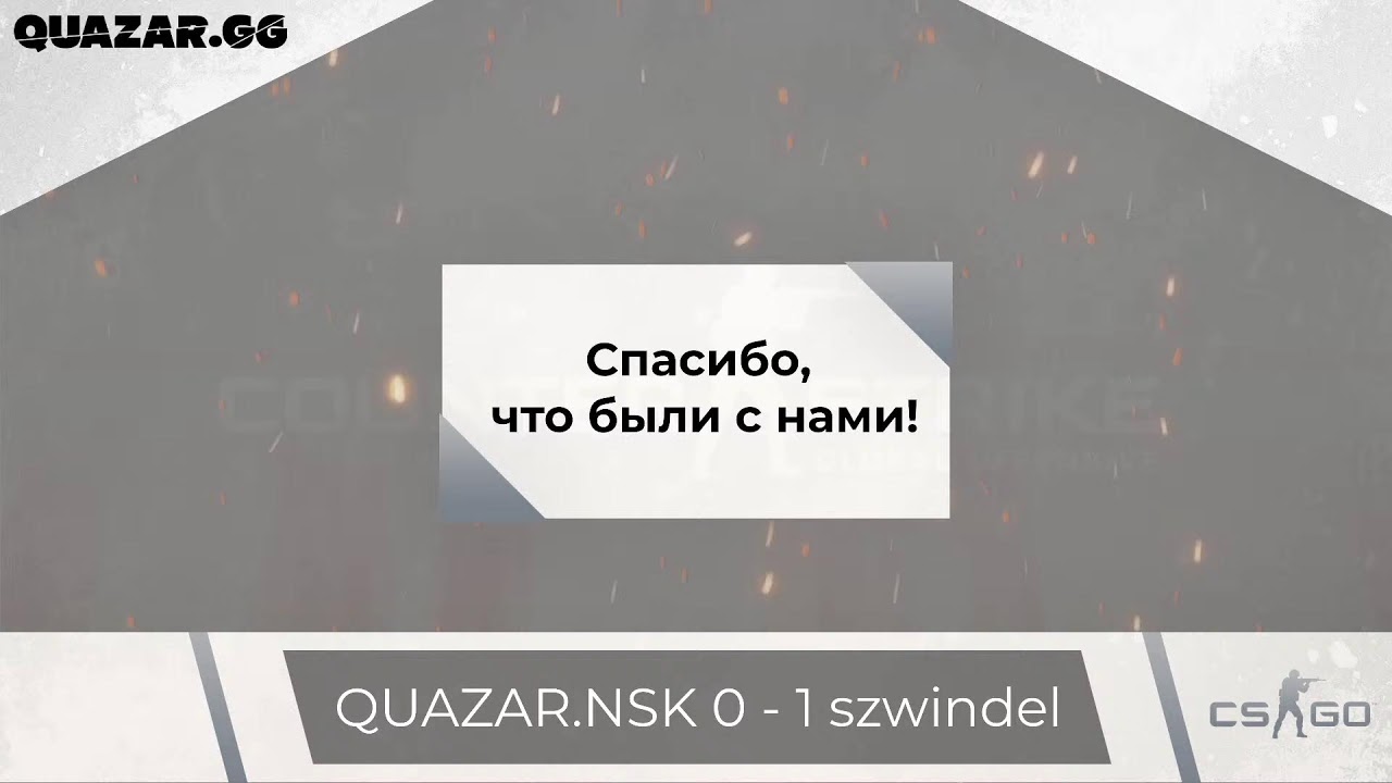 QUAZAR.NSK vs. Szwindel | ESEA Intermediate s38
