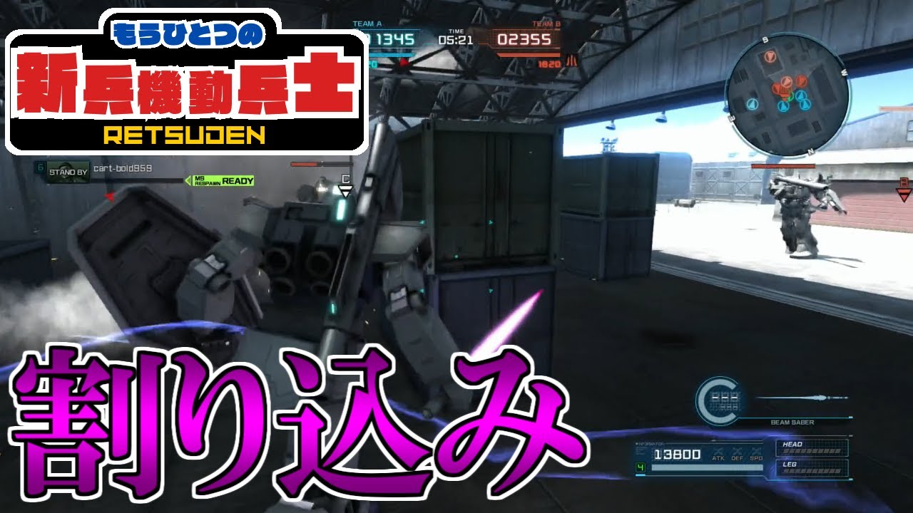 【バトオペ2】もうひとつの新兵機動兵士列伝＃１８３【ガンダムバトルオペレーション2】