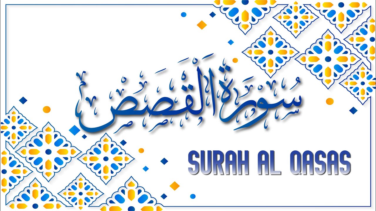 Surah Al-Qasas Full Recitation | سورۃ القصص مکمل | Beautiful Quran Tilawat | Peaceful Quran Audio